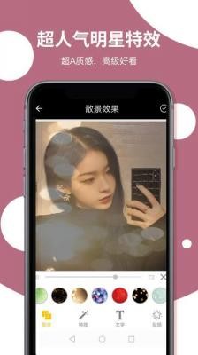 嗨秀美圖app最新版