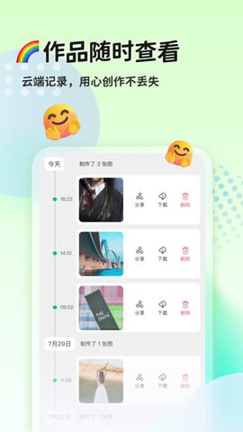 貓制圖官方最新版