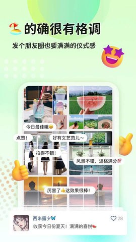 貓制圖官方最新版