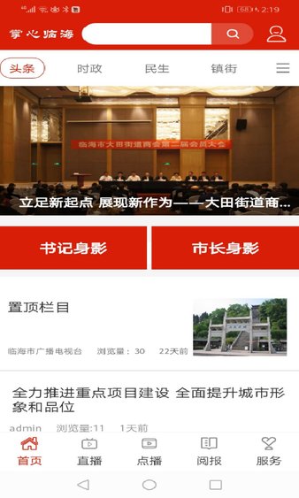 掌心臨海升級版