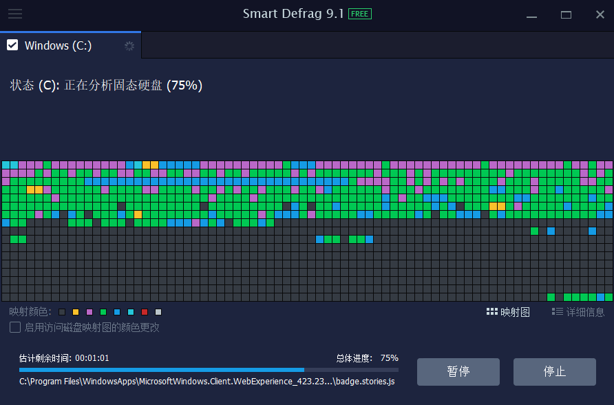 Smart Defrag免費版