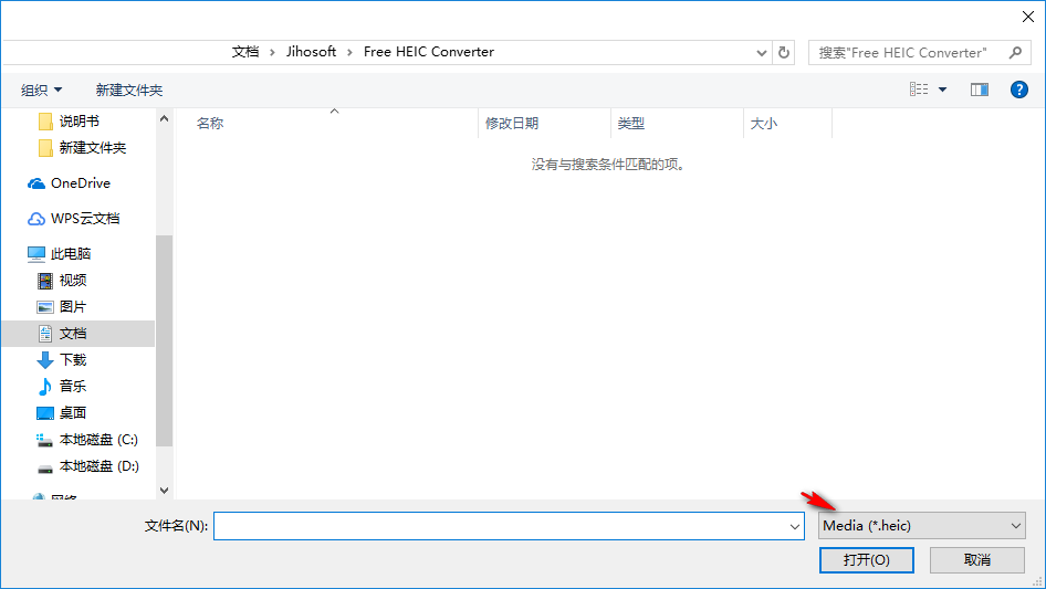 Jihosoft Free HEIC Converter漢化版