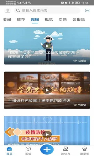 掌心潼南app官網(wǎng)版