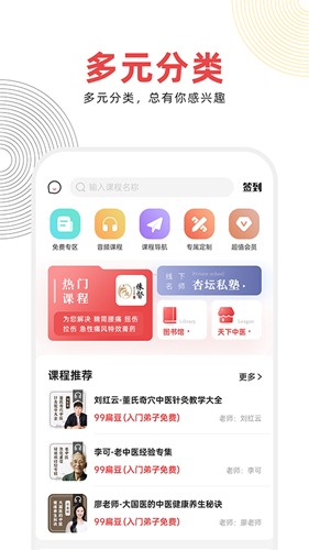 扁鵲中醫(yī)app