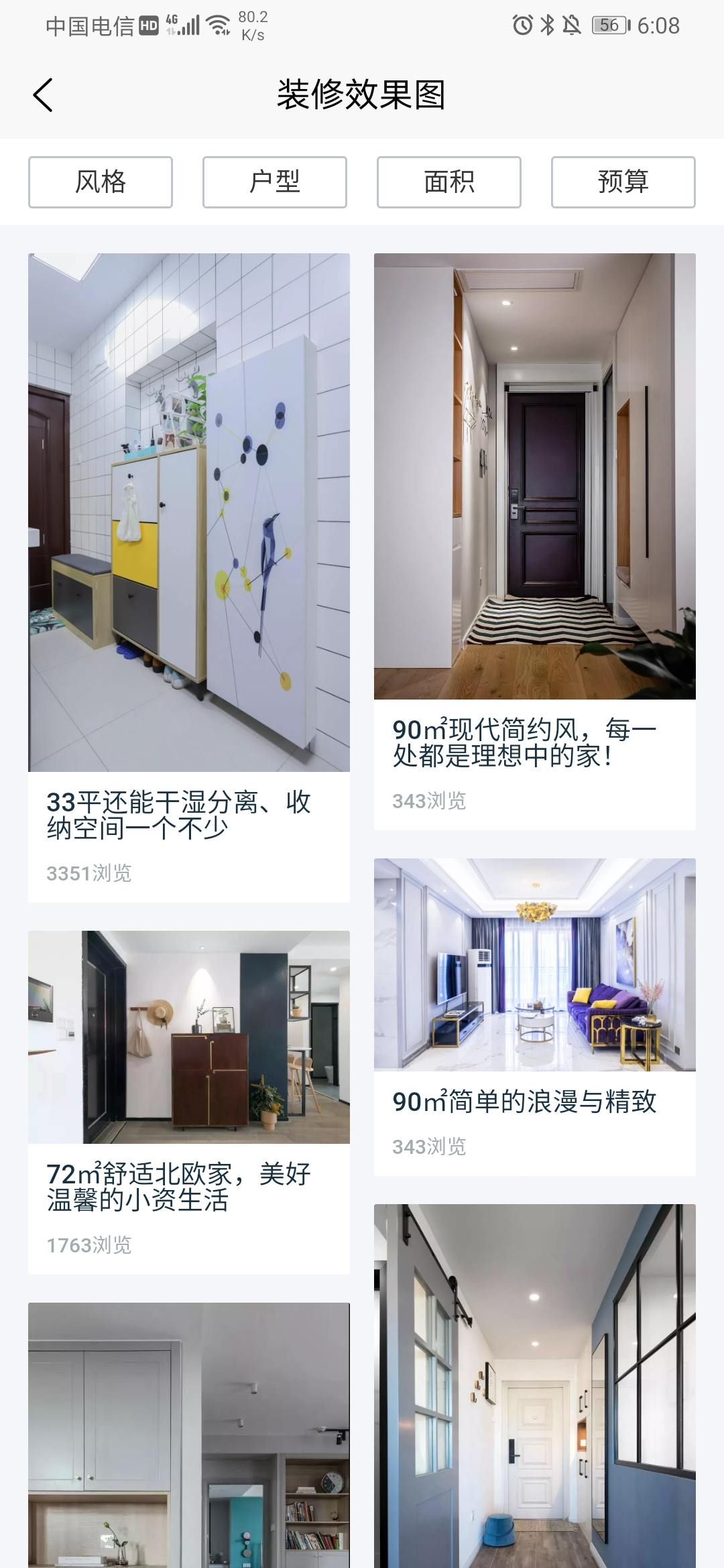 一起裝修官網(wǎng)正式版