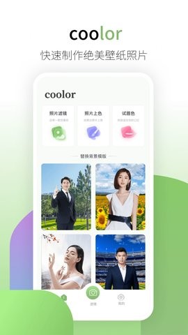 coolor安卓官網(wǎng)版