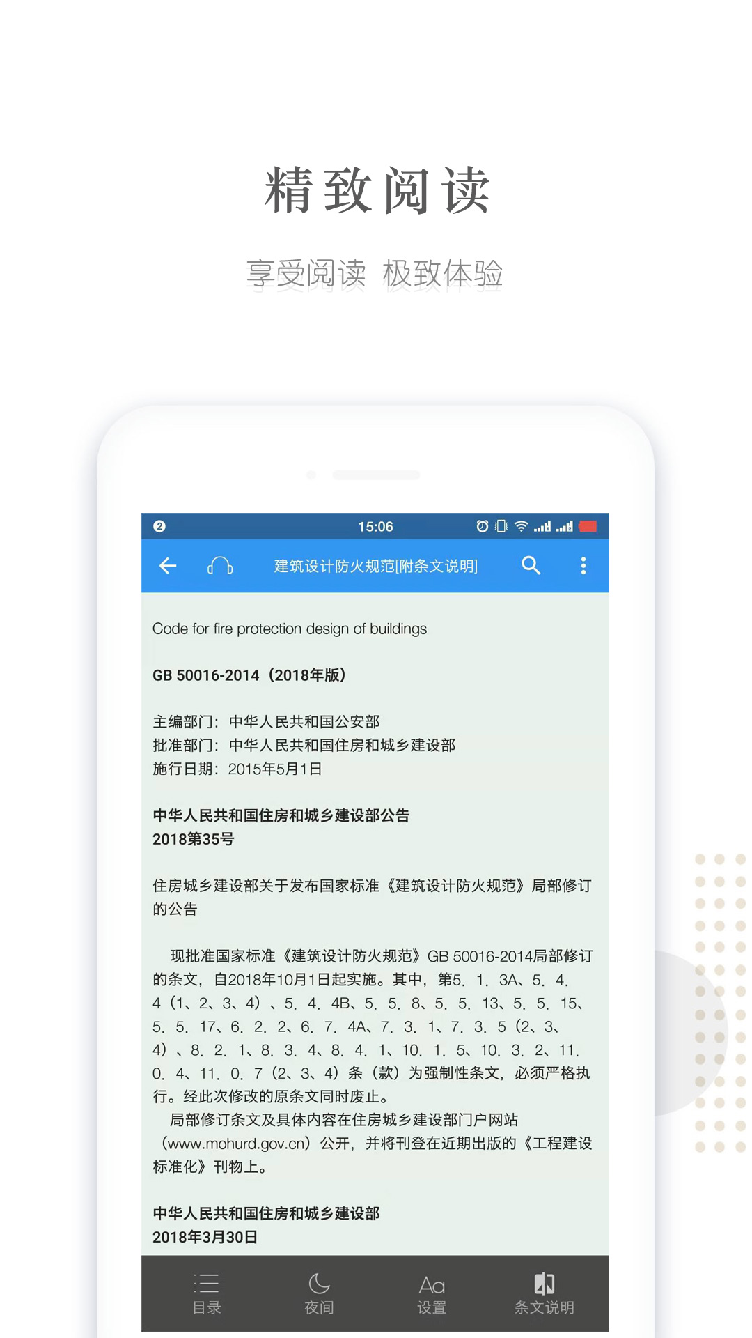 建標(biāo)庫優(yōu)化版