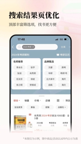 當當官方APP