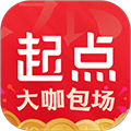 起點(diǎn)讀書手機(jī)APP