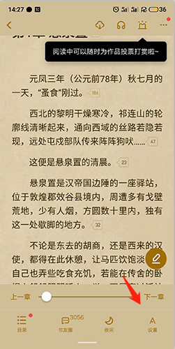 起點(diǎn)讀書手機(jī)APP