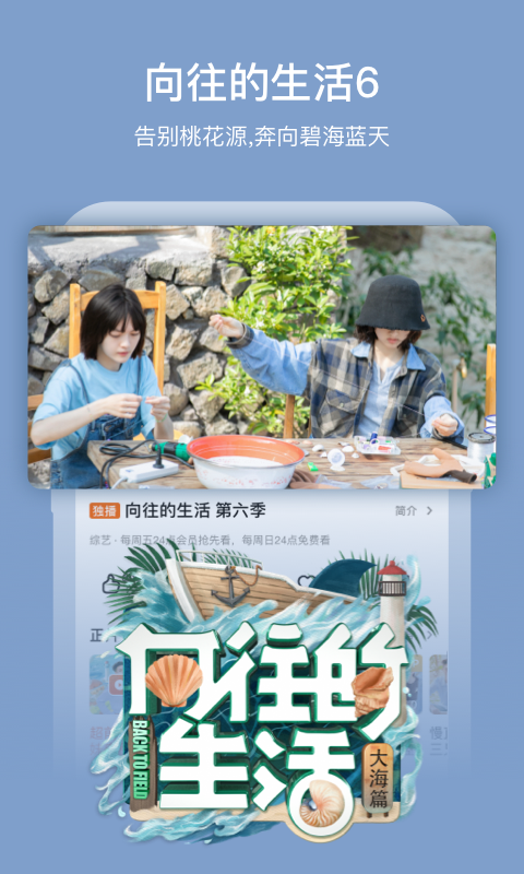 芒果tv視頻手機(jī)APP