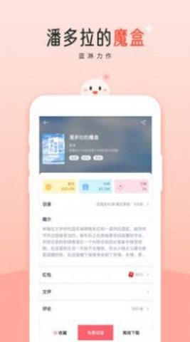 閱讀閣app最新版