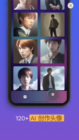 AI頭像生成器app