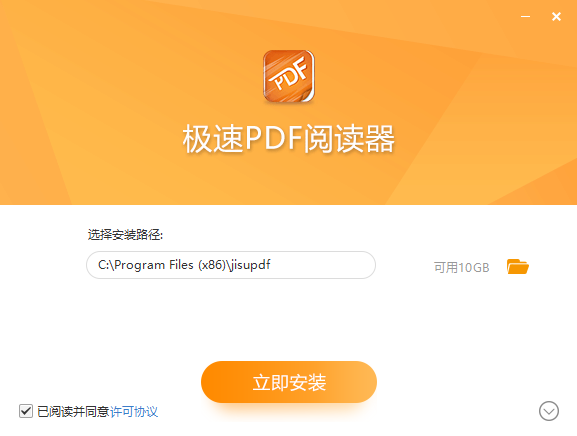 極速PDF閱讀器最新版