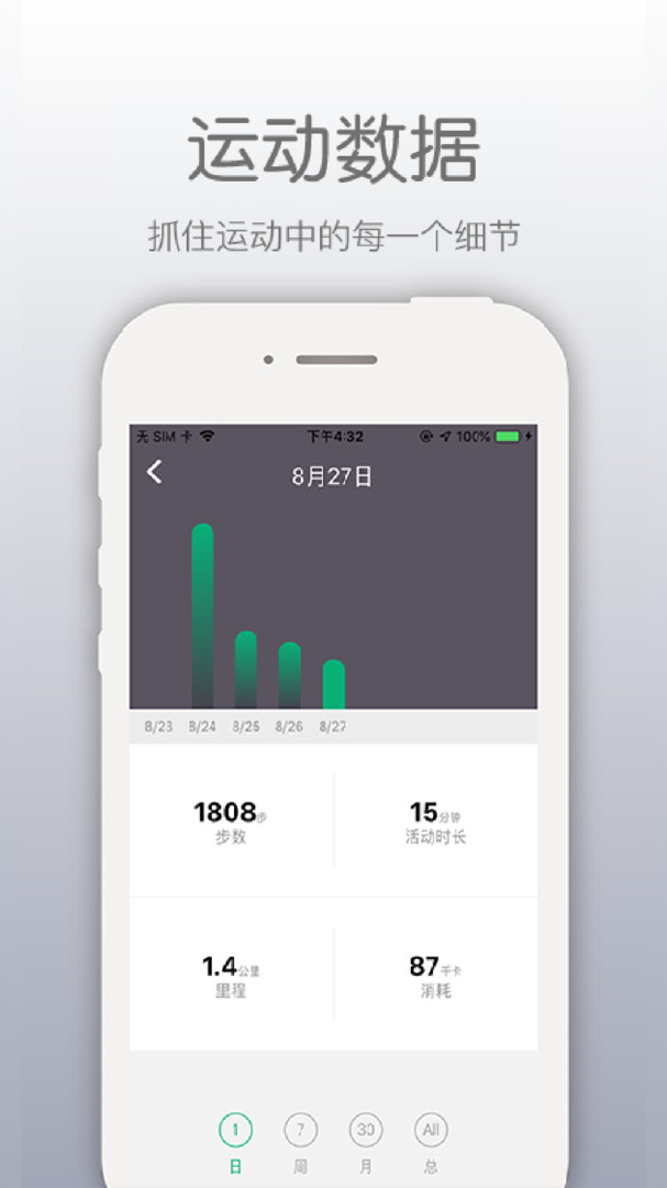 開薪運動app
