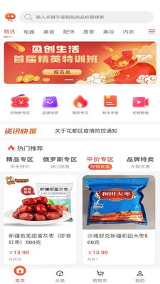 盈創(chuàng)生活app