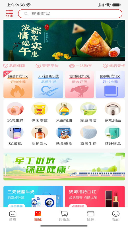 航空之家正式最新版
