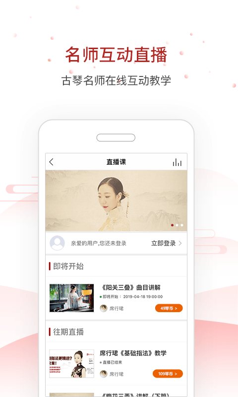 國琴網(wǎng)官網(wǎng)手機(jī)版