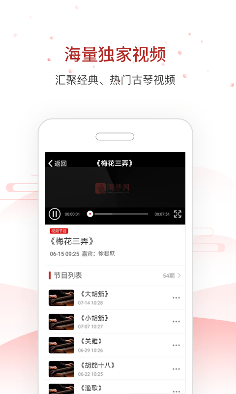 國琴網(wǎng)官網(wǎng)手機(jī)版