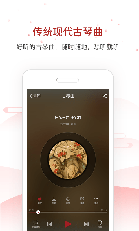 國琴網(wǎng)官網(wǎng)手機(jī)版