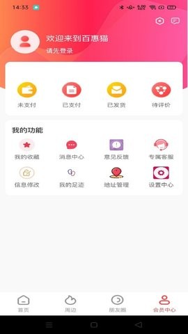 百惠貓app