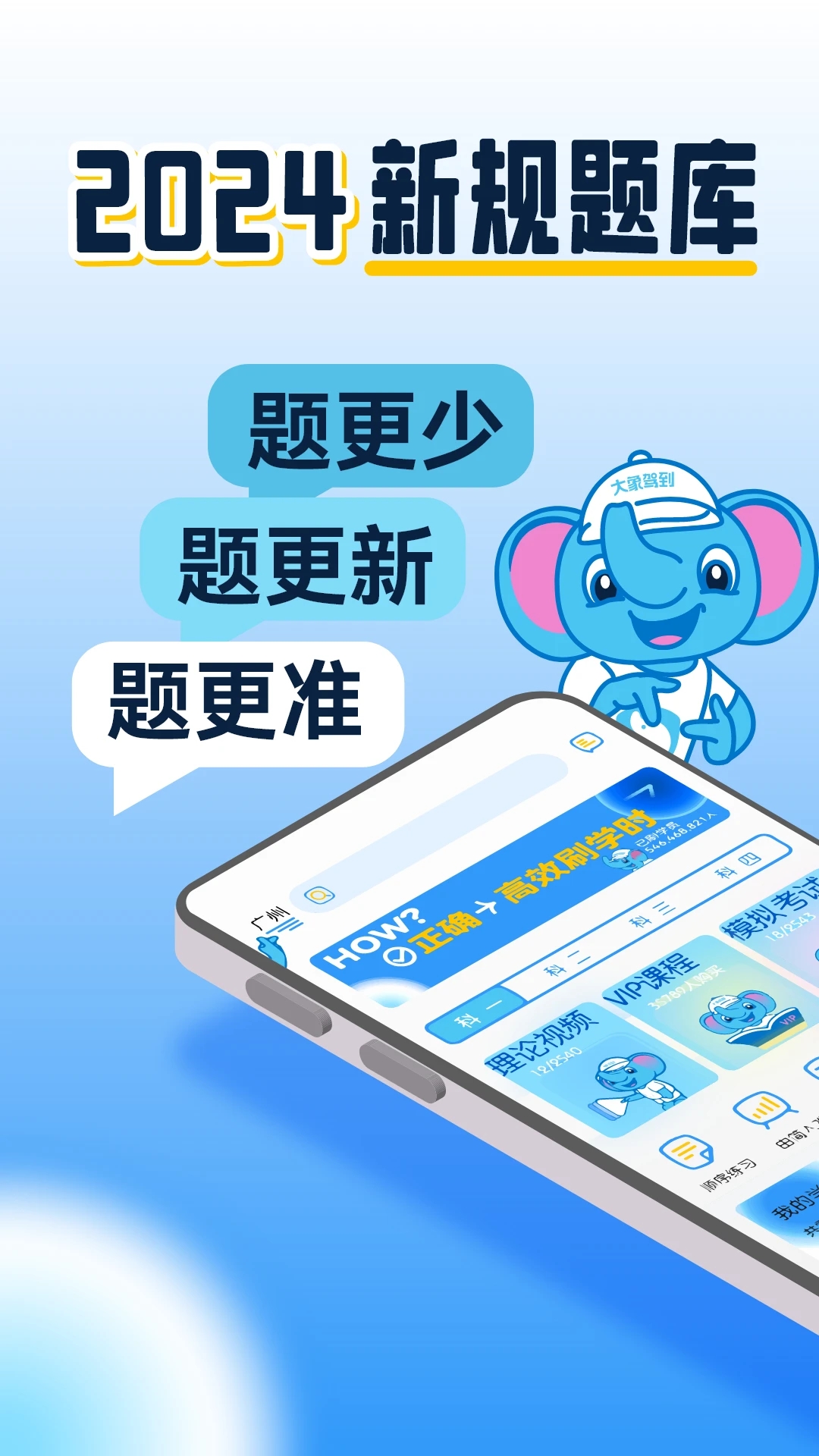 大象駕到2024官網(wǎng)正式版