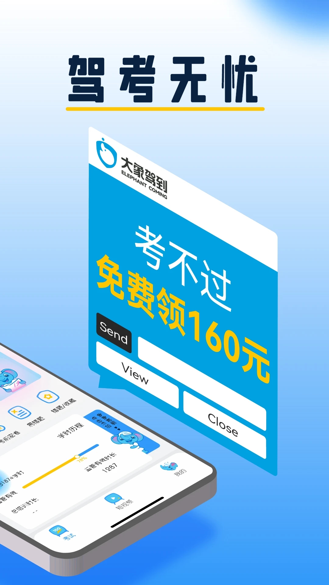 大象駕到2024官網(wǎng)正式版