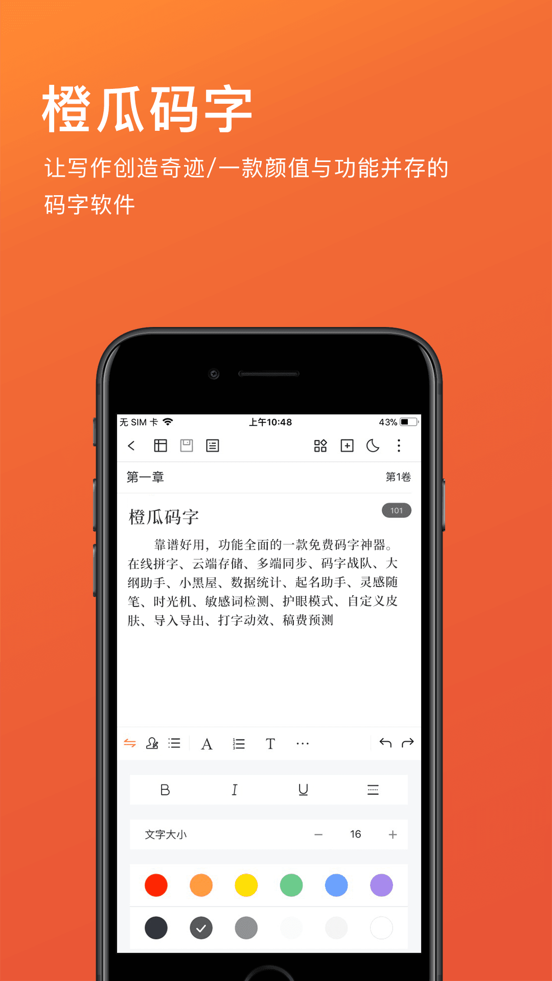 橙瓜最新手機(jī)版