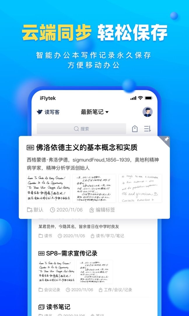 讀寫客正式版
