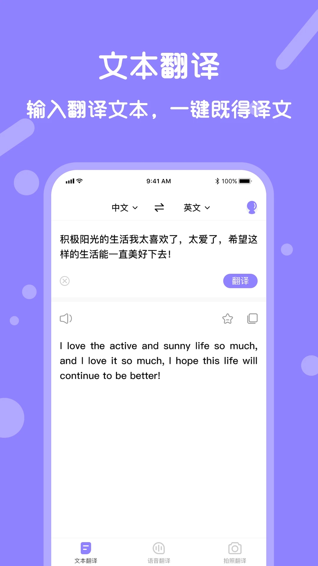 同聲翻譯官網(wǎng)正式版