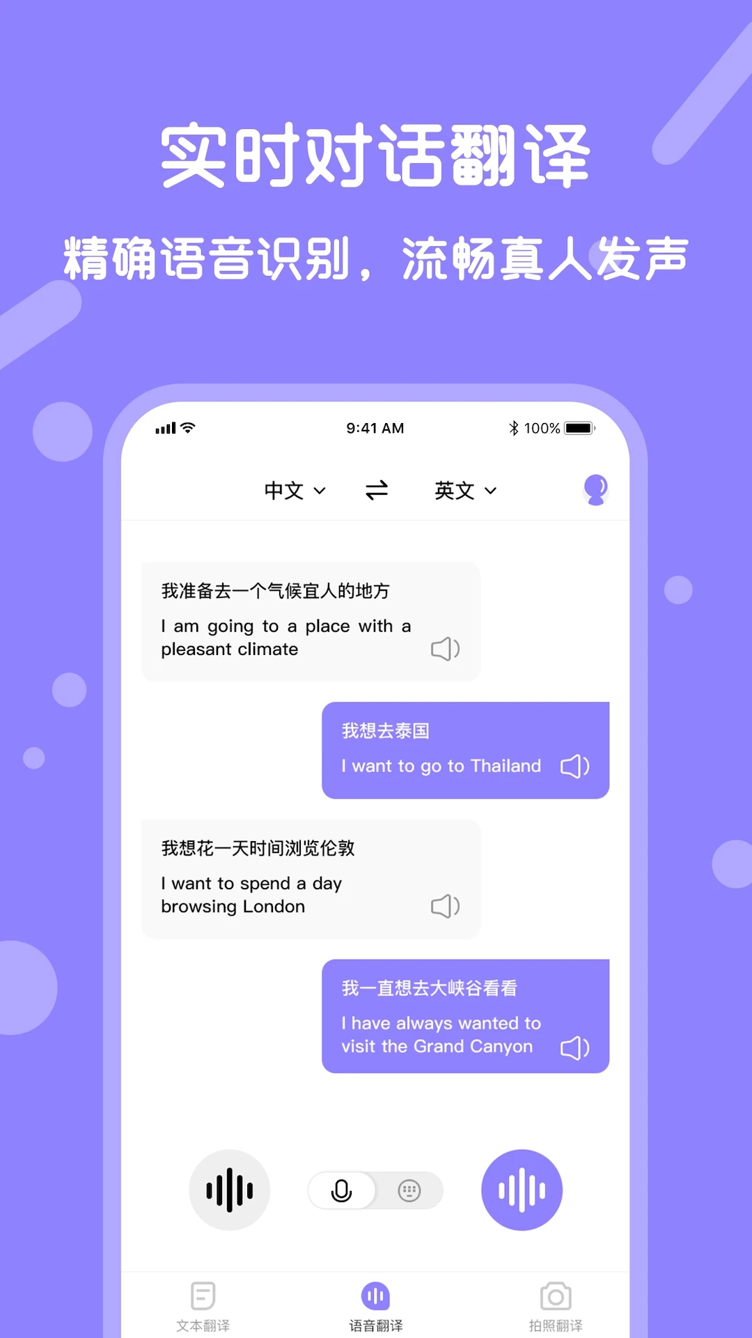 同聲翻譯官網(wǎng)正式版