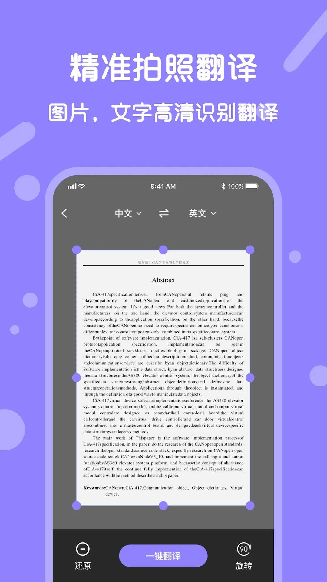 同聲翻譯官網(wǎng)正式版
