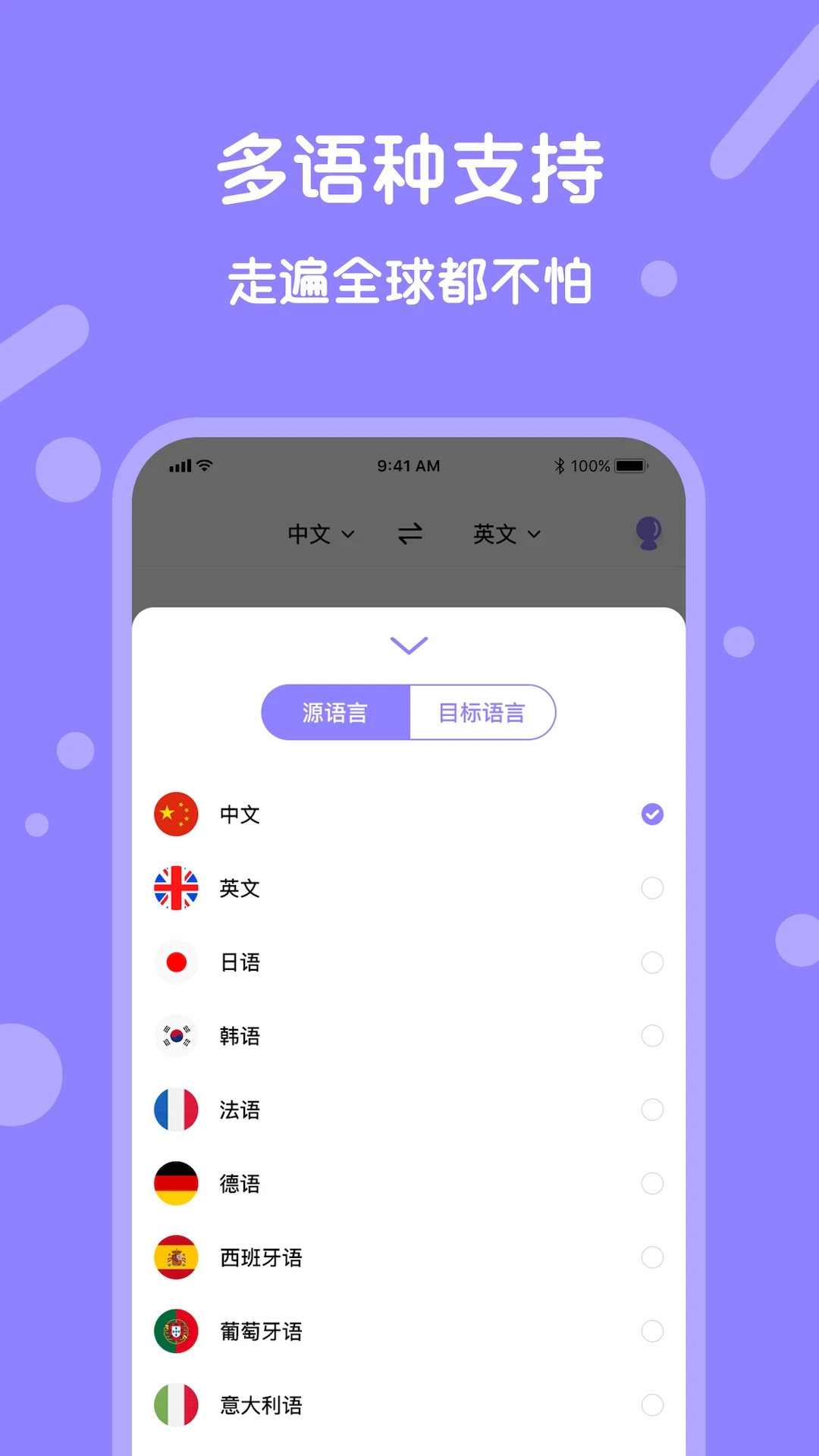同聲翻譯官網(wǎng)正式版