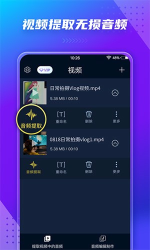 音頻提取器app安卓破解版