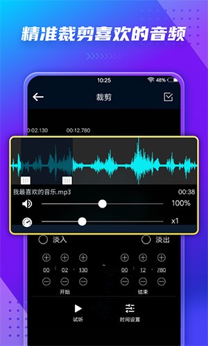 音頻提取器app安卓破解版