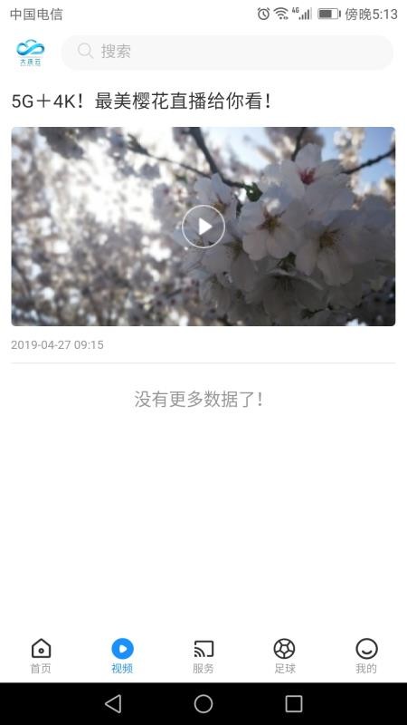 大連云2024APP