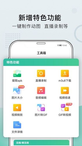 小熊文件工具箱app官網版