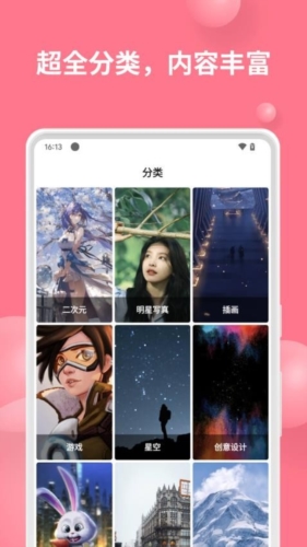 汽水壁紙app