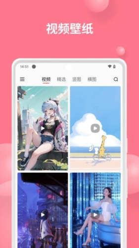 汽水壁紙app