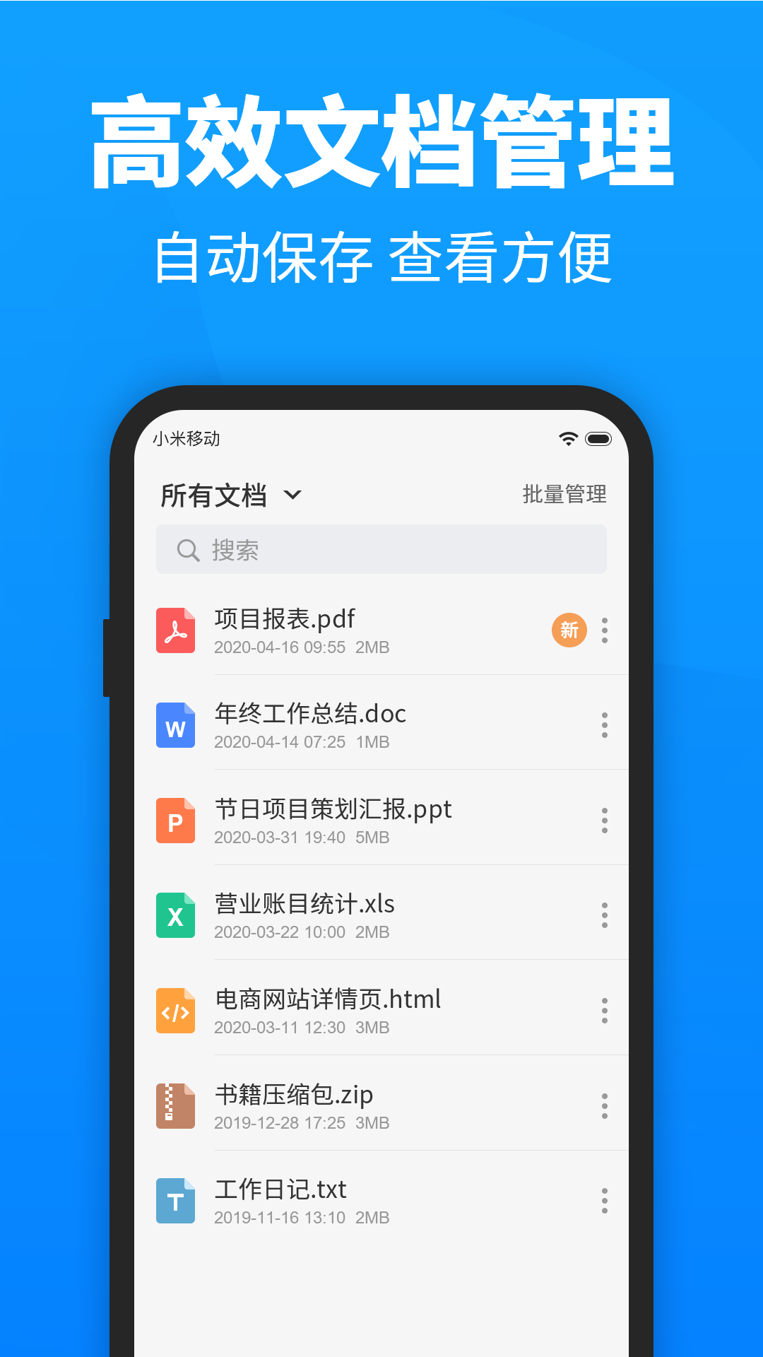 迅捷PDF轉(zhuǎn)換器手機版