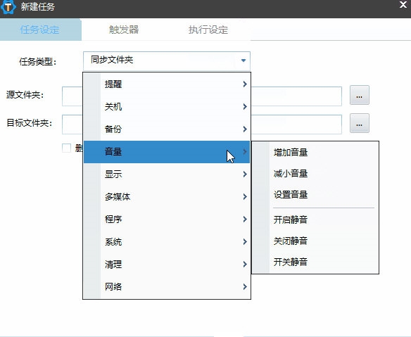 FreeFileSync官方版電腦版