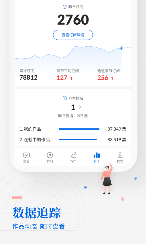 作家助手官網(wǎng)正式版