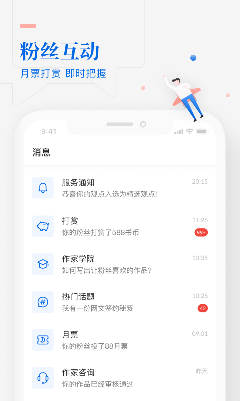 作家助手官網(wǎng)正式版