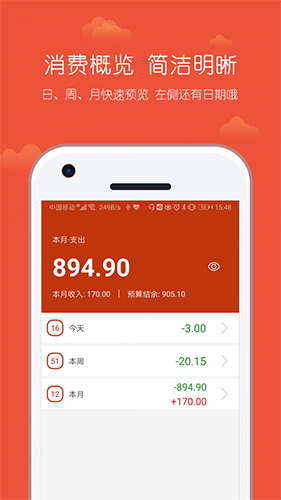 小數(shù)據(jù)記賬app