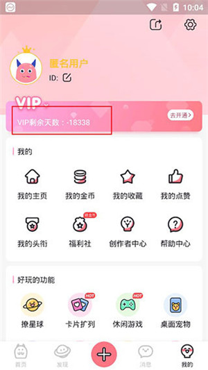 小精靈美化app