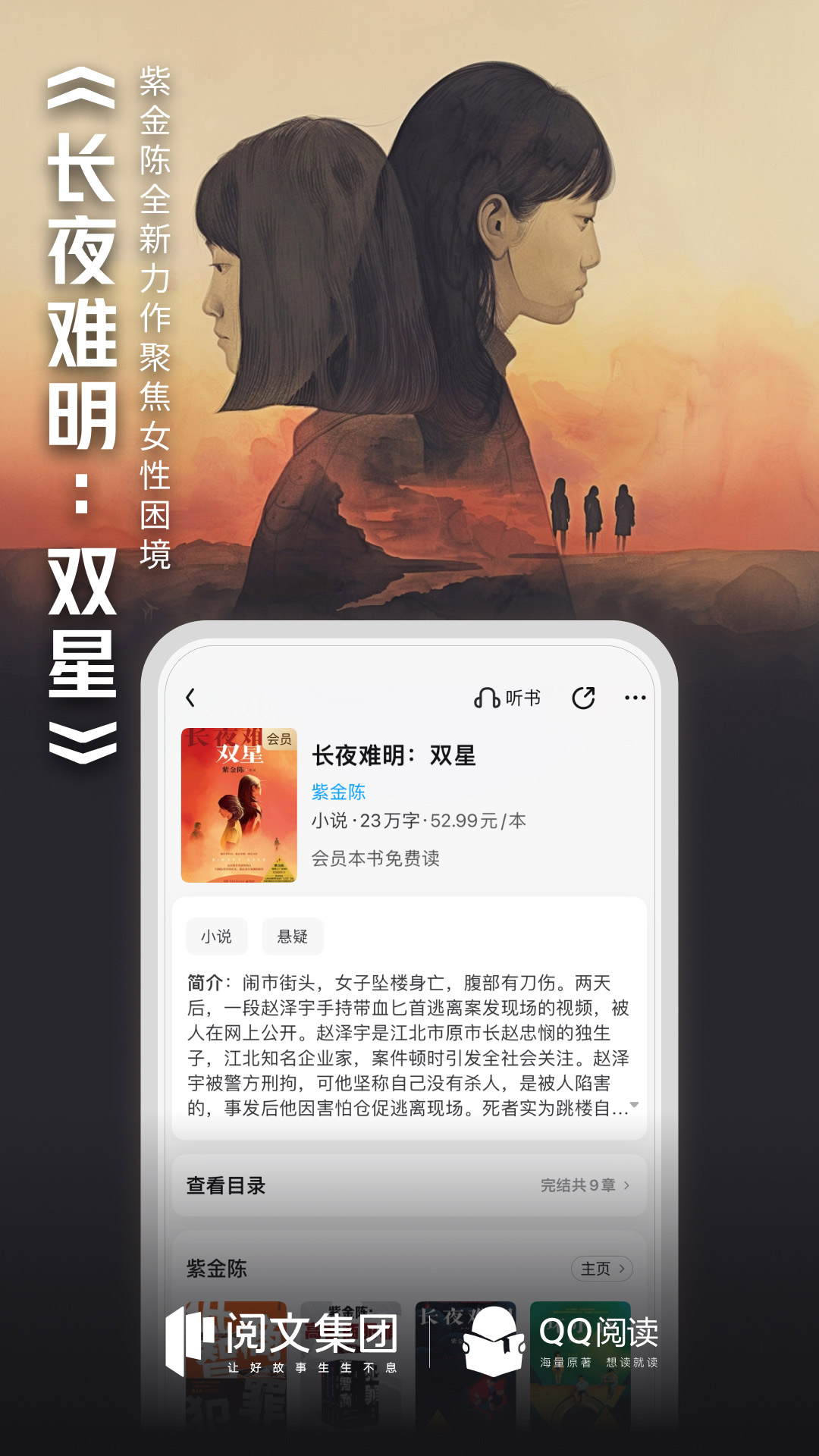 QQ閱讀正版