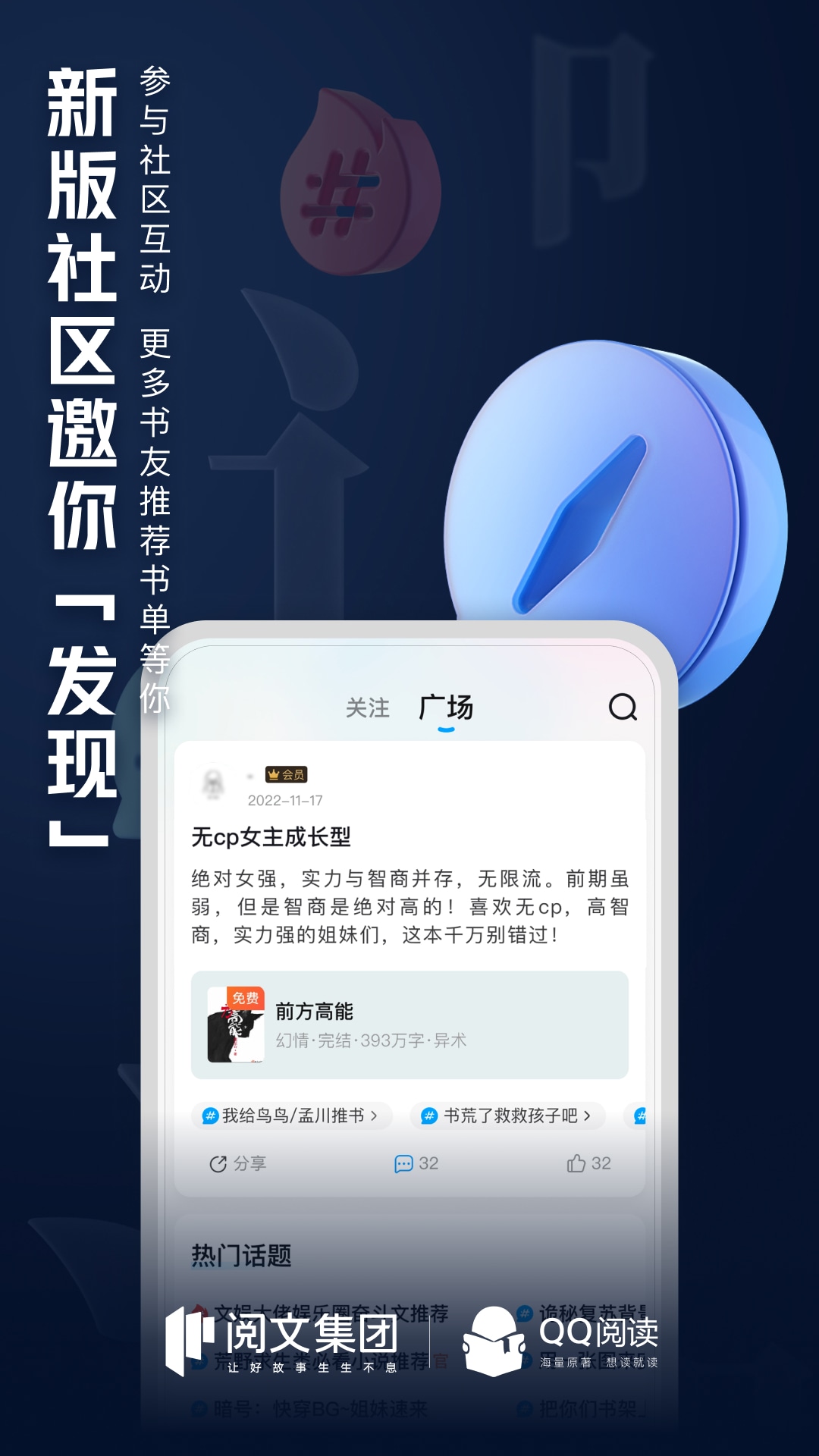 QQ閱讀正版