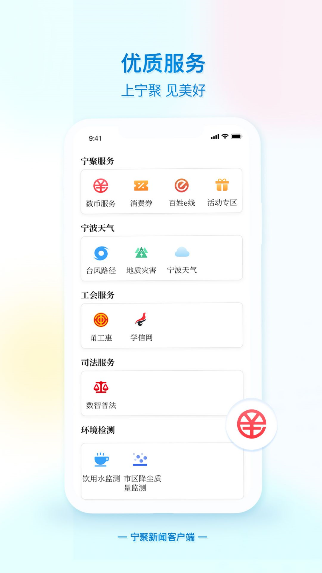 寧聚最新版