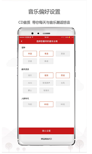樂(lè)聽(tīng)頭條APP最新版