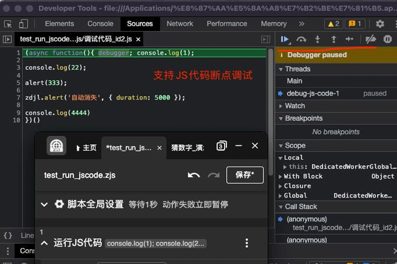 自動精靈PC助手免費(fèi)版